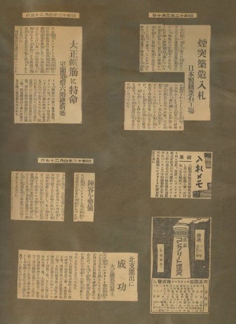 昔の新聞記事／広告