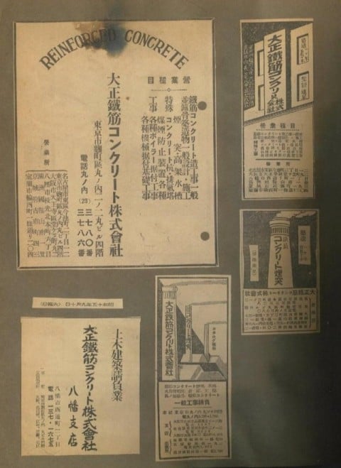 昔の新聞記事／広告