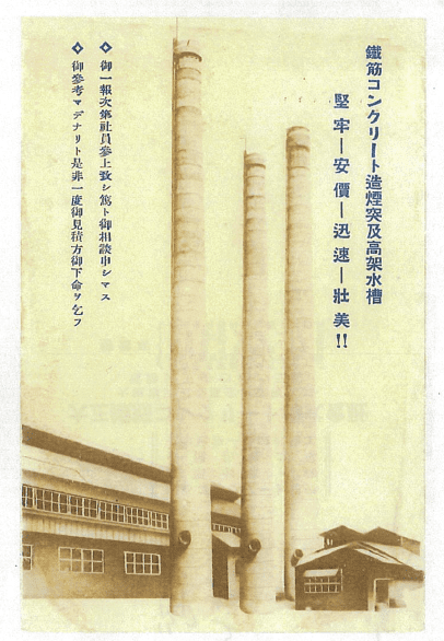 昔の広告はがき／チラシ